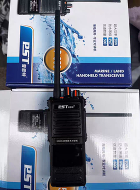 普斯特P958/20W超大功率，IP67放水。海陆两用对讲机。