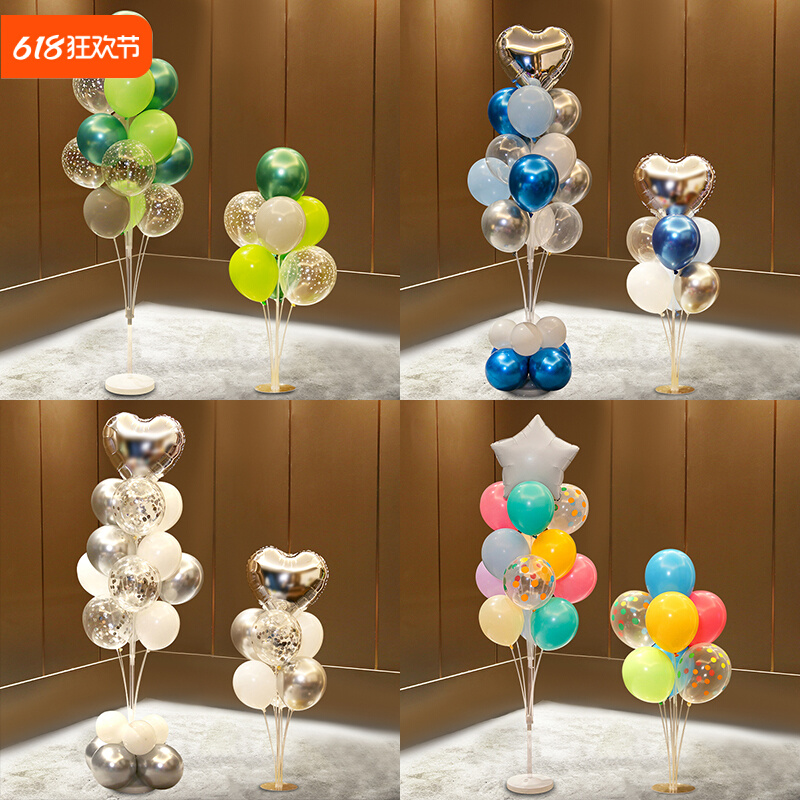 节日气球装饰场景520布置桌飘立柱女孩生日派对节日落地飘1.8米