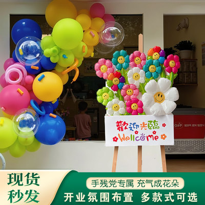 开业周年庆氛围感布置气球花束朵迎宾牌kt板学校幼儿园场景装饰品
