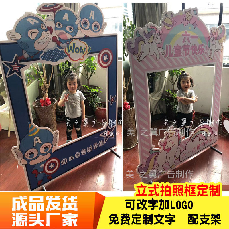 卡通儿童教育培训中心落地立式广告宣传拍照框定制活动拍摄道具