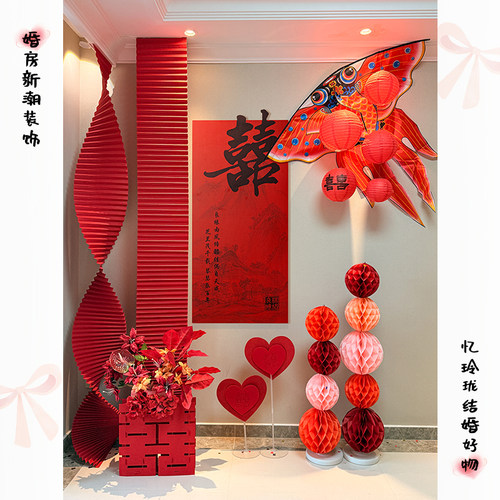 婚房布置套装男女方结婚礼卧室装饰氛围感喜字拉花拍照背景墙面囍
