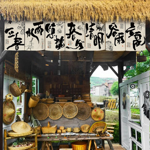 24节气中式小院门头挂布书法屋檐茅草棚短挂布定制氛围感背景布