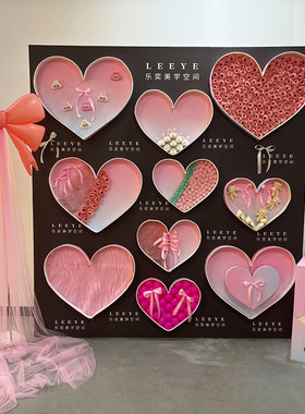 医美业高级感黑色立体爱心开业周年庆场景布置KT板背景红包墙定制