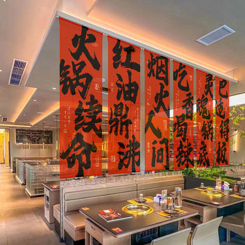 火锅餐饮店布置半透纱幔挂布店铺墙面布艺吊幔吊顶装饰美陈布幔
