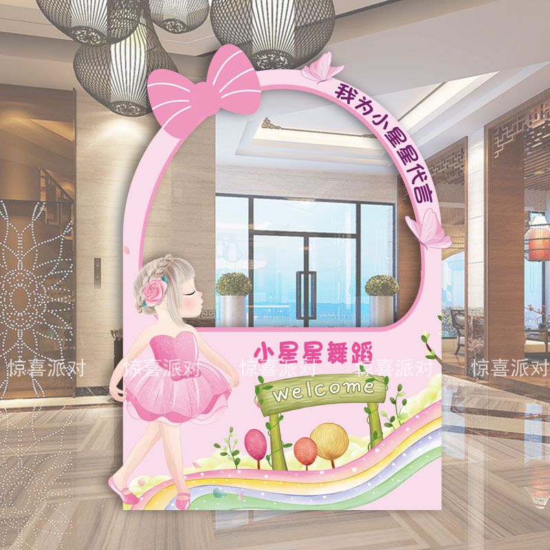 舞蹈艺术学校培训招生攻略开学网红拍照打卡相框kt板广告展板定制