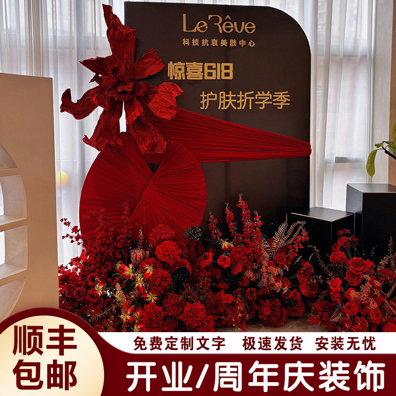 周年庆典场景布置装饰门店美容院开业公司年会活动氛围背景墙kt板,节庆用品/礼品,装扮布置套餐,淘宝优惠券,粉丝福利购,淘宝优惠卷