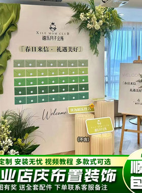 美容院开业周年庆活动红包墙抽奖氛围场景布置装饰kt板定制背景墙