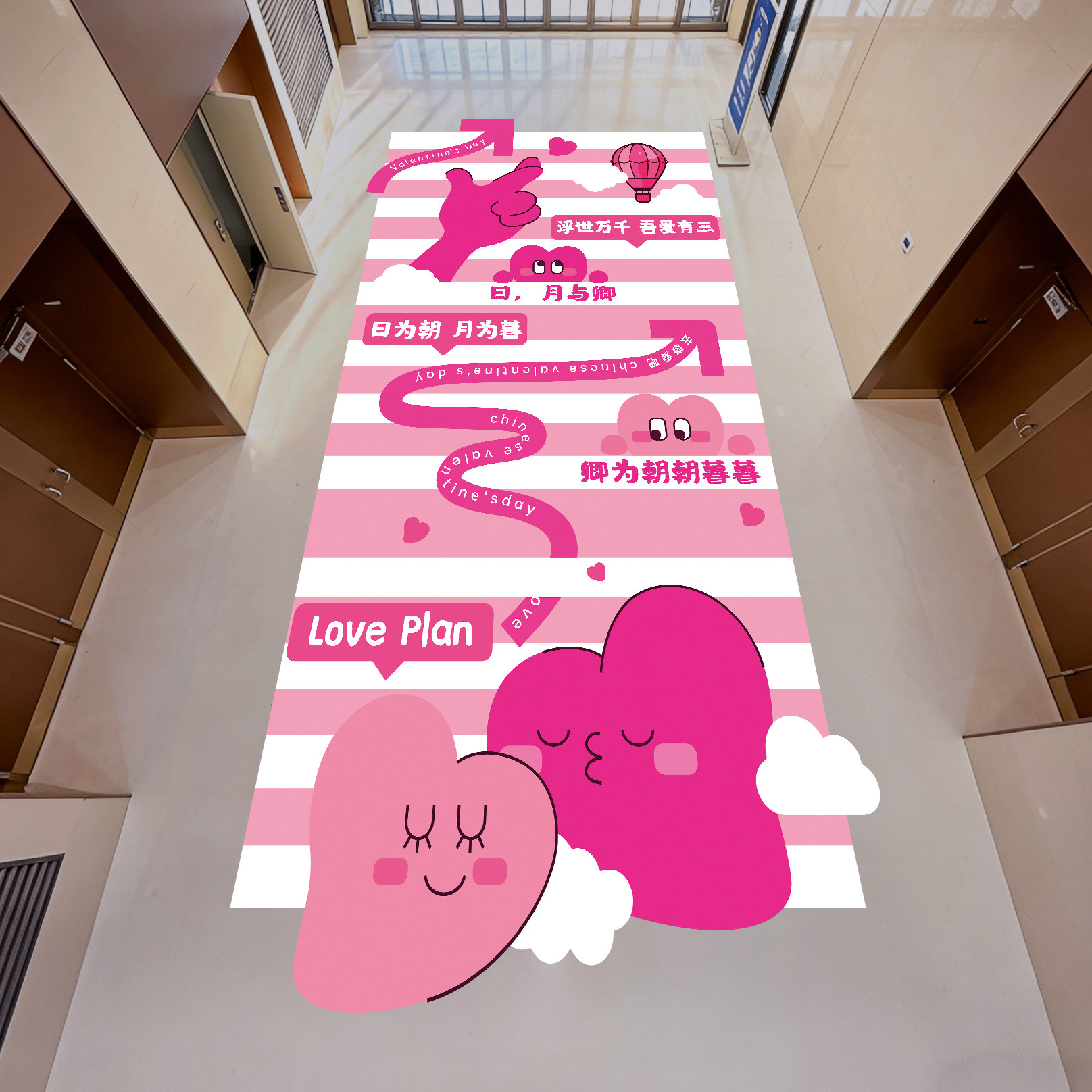 情人节商场不珠宝金店浪漫氛围感布置地板贴纸求婚告白地贴纸,节庆用品/礼品,节庆布艺用品,淘宝优惠券,粉丝福利购,淘宝优惠卷