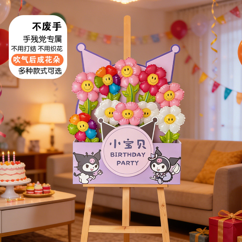 库洛米儿童周岁生日氛围感布置气球花朵束立体门口迎宾立牌KT板,节庆用品/礼品,装扮布置套餐,淘宝优惠券,粉丝福利购,淘宝优惠卷