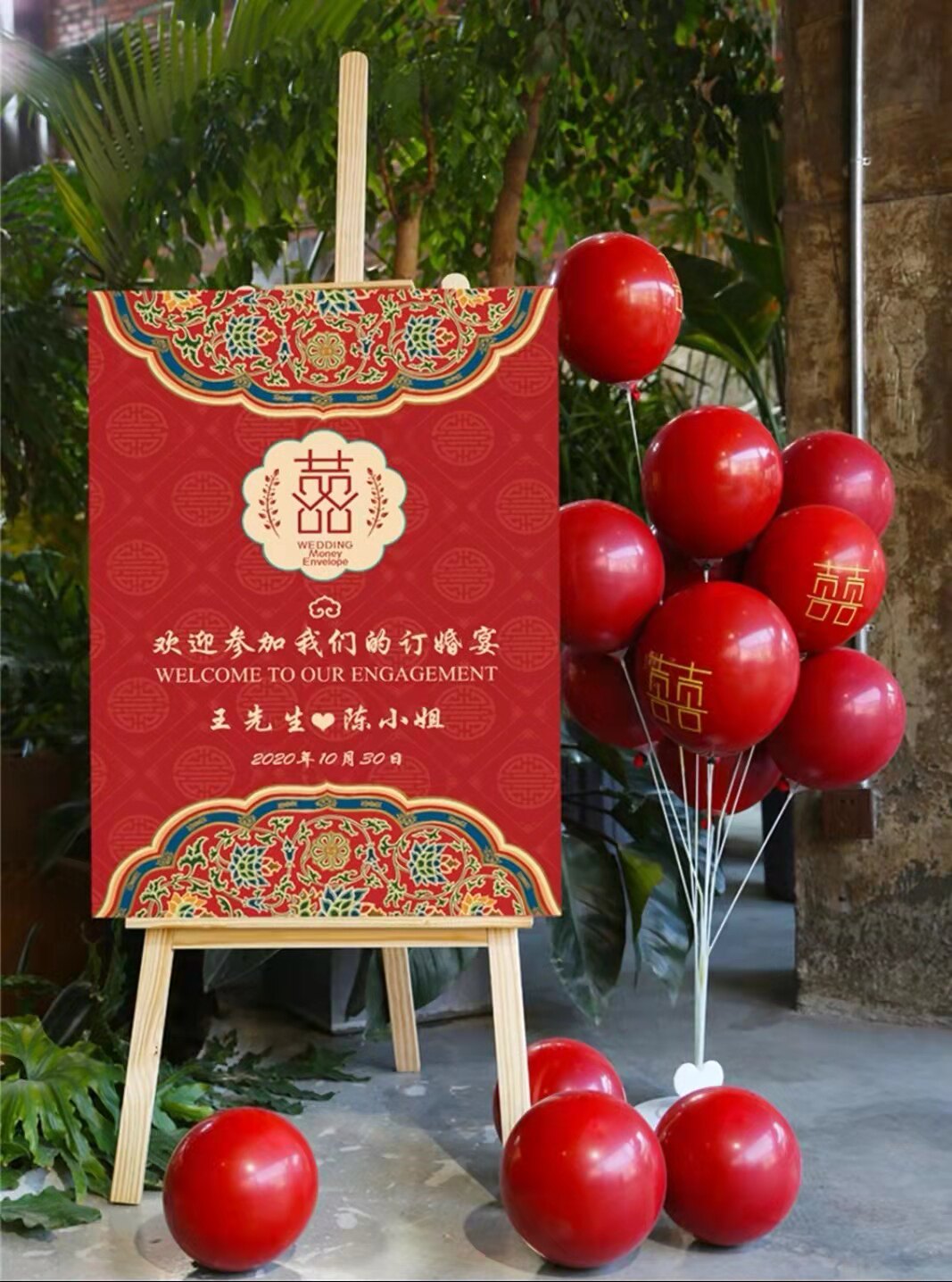 中式迎宾牌水牌订婚求婚宴婚礼酒店门口迎宾区布置背景板kt板定制