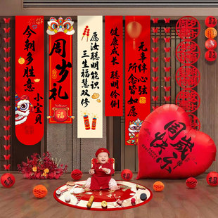 饰条幅儿童抓周礼道具用品挂布背景墙 一周岁龙宝宝生日场景布置装