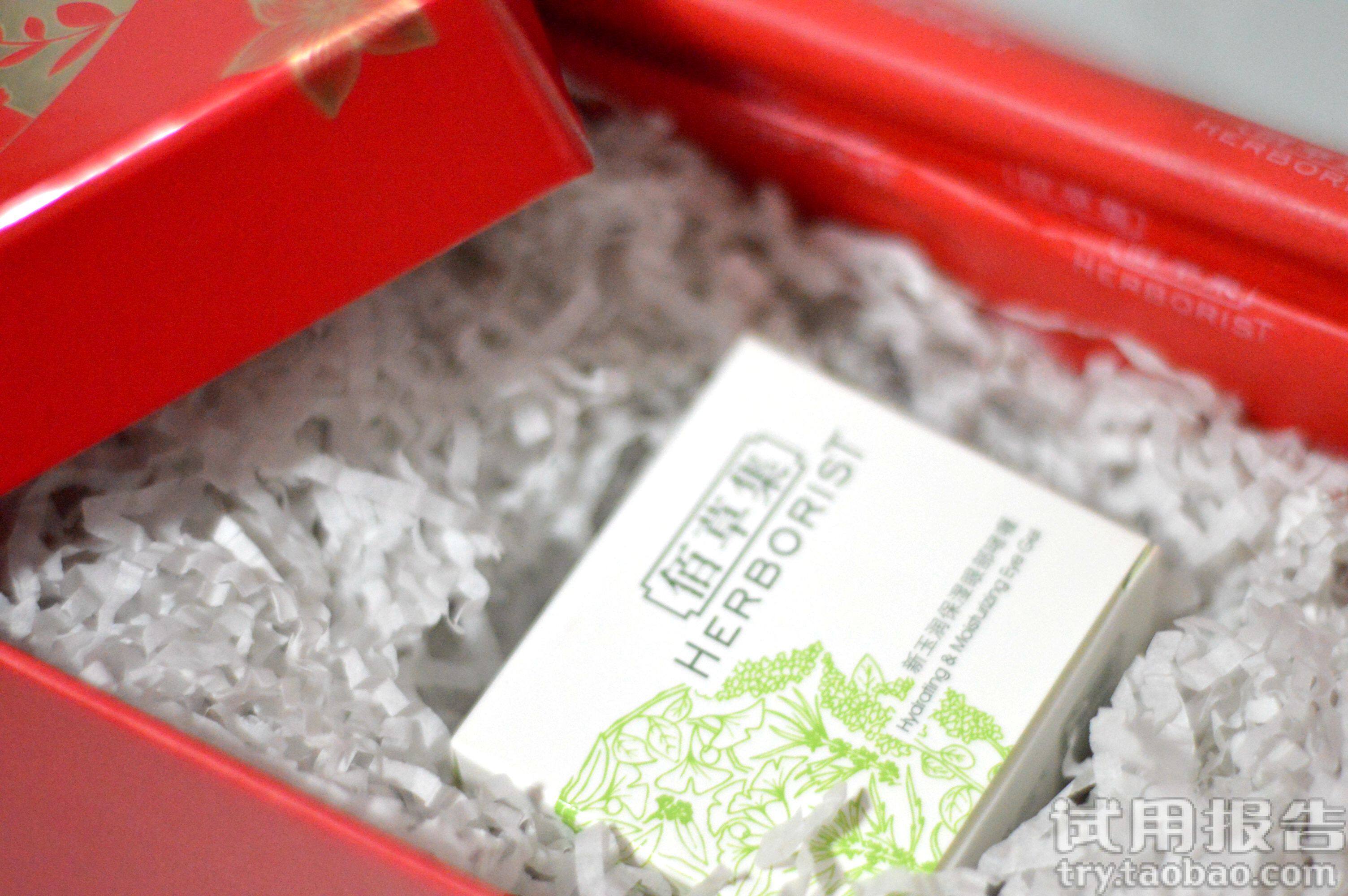 佰草集新玉润保湿眼部啫喱眼霜