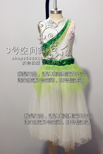 新款茉莉花开古典芭蕾舞蹈服
