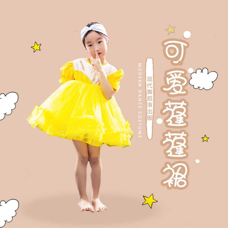 我们都是小星星儿童演出服女童蓬蓬裙六一学生舞蹈服装表演服纱裙