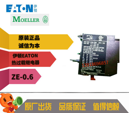 伊顿穆勒EATON 热过载继电器 ZE-0.6 全新原装正品 现货供应