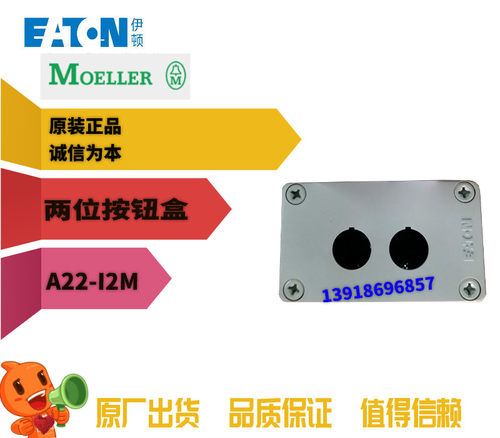 A22-I2M两位按钮盒全新