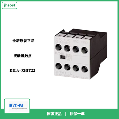 2开2闭接触器触点DILA-XHIT22