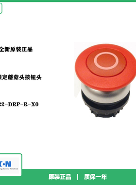 EATON伊顿M22-DRP-R-X0自锁定蘑菇头按钮头带符号红色急停按钮头