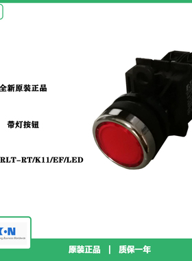 伊顿EATON 红色带灯按钮 A22-RLT-RT/K11/EF/LED 全新原装正品