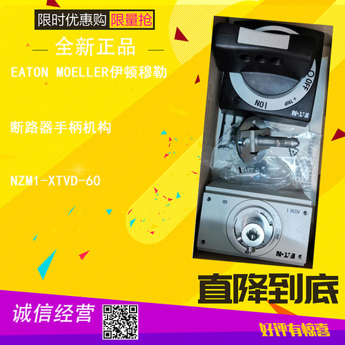 NZM1-XTVD-60断路器操作手柄