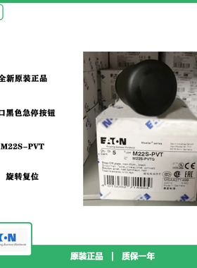 EATON伊顿穆勒M22S-PVT进口黑色急停按钮旋转复位 全新原装正品