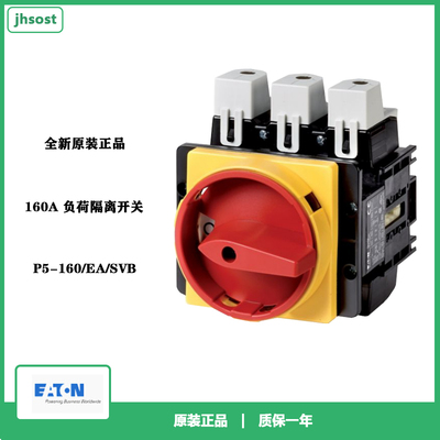 P5-160/EA/SVB负荷隔离开关160A
