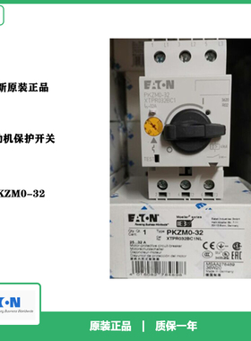 伊顿穆勒EATON PKZM0-32电动机保护开关  XTPR032BC1全新原装现货
