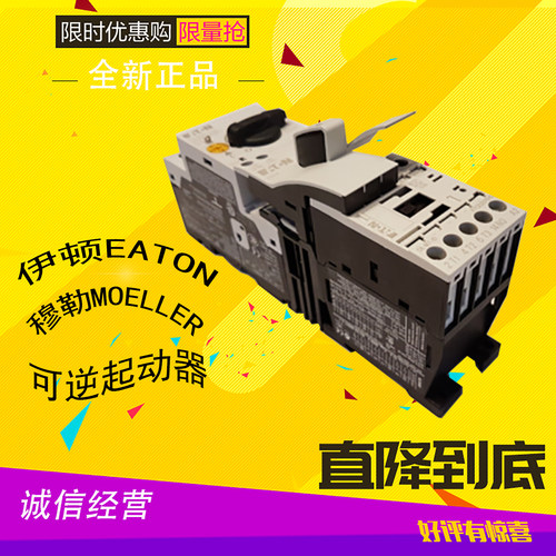 MSC-D-4-M7(230V50HZ)可逆启动器