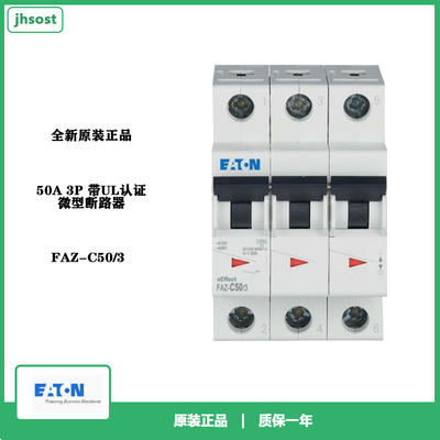 FAZ-C50/3微型断路器ULCSA认证