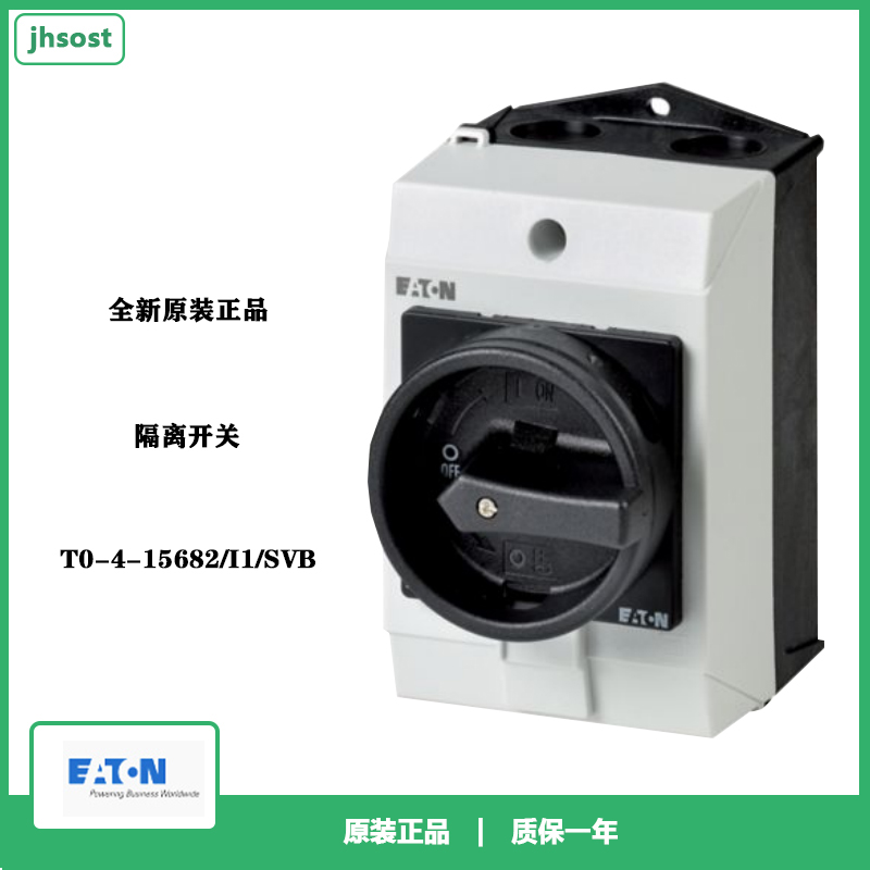 T0-4-15682/I1/SVB-SW开关20A