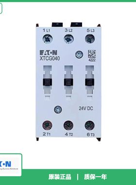 EATON伊顿XTCG040D00B0穆勒交流接触器24VDC全新原装正品
