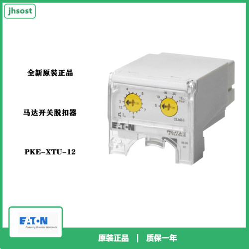 马达开关用脱扣器PKE-XTU-12