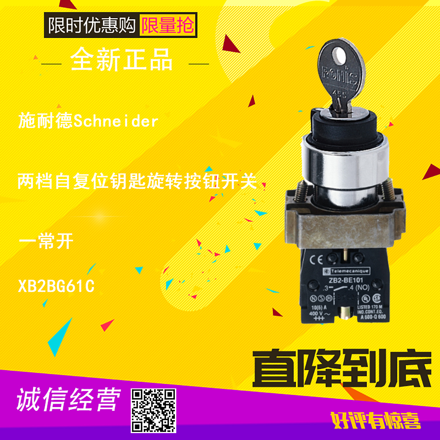 XB2BG61C按钮开关一常开