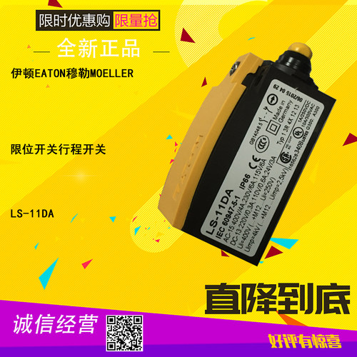 限位开关行程开关LS-11DA