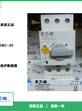 伊顿穆勒MOELLER PKZMC-20电动机保护开关XTPR020BC1C 16-20A可调