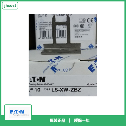 EATON伊顿穆勒 安全开关操作头 LS-XW-ZBZ 原装正品全新