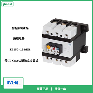 EATON伊顿ZB150-125/KK热继电器带UL CSA认证独立安装式全新原装