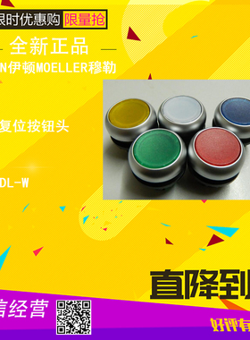 EATON伊顿M22-DL-W穆勒MOELLER带灯复位按钮头白色全新原装正品