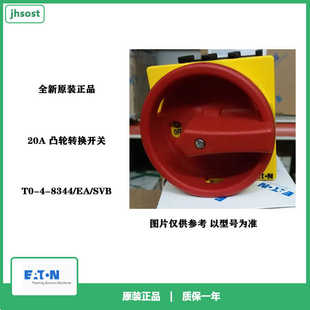 EATON伊顿T0-4-8344/EA/SVB凸轮转换开关CPD03940全新20A原装正品