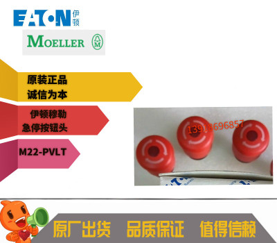 M22-PVLT急停按钮头全新