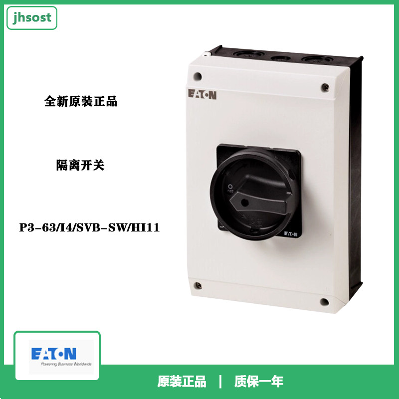 P3-63/I4/SVB-SW/HI11开关1开1闭