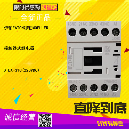 DILA-31C(220VDC接触器式继电器