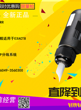 穆尔MURR 3P分线系统 8000-86049-3560300 适用于EXACT8全新6XM8