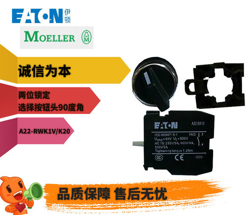 A22-RWK1V/K20按钮头两位锁定
