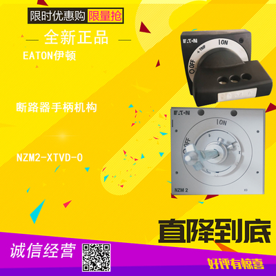 NZM2-XTVD-0手柄机构门联动全新