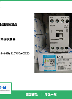 EATON伊顿DILM9-01C(110V50/60HZ)交流接触器9A全新原装正品