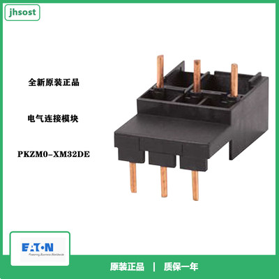 伊顿EATON连接模块PKZM0-XM32DE