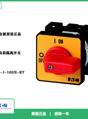 EATON伊顿T0-1-102/E-RT凸轮开关20A CPD03396全新原装正品