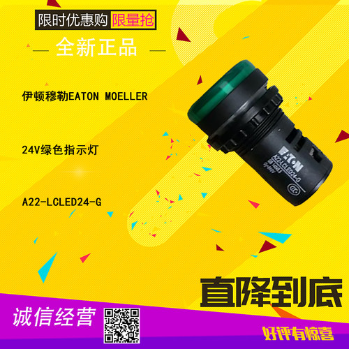 A22-LCLED24-G绿色指示灯