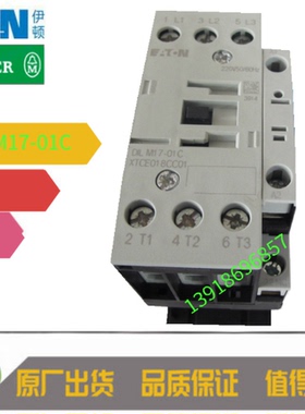 EATON伊顿MOELLER穆勒DILM72C(220-230V50HZ)接触器全新原装正品